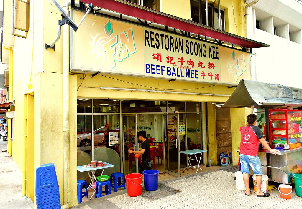 Kuala Lumpur Malaysia 𝗦𝗼𝗼𝗻𝗴 𝗞𝗲𝗲 𝗕𝗲𝗲𝗳 𝗡𝗼𝗼𝗱𝗹𝗲𝘀 颂记牛肉丸粉 On Jalan Tun Hs Lee Asia Pacific Hungry Onion