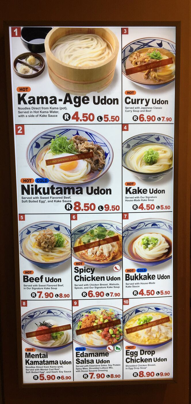 [San Francisco, Stonestown] Marugame Udon SF Bay Area, NorCal, Tahoe