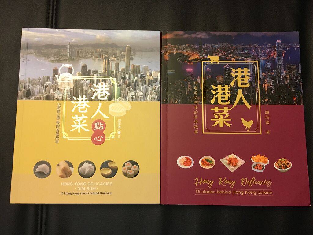 Hong Kong Cuisine History books? Food Media and News Hungry Onion