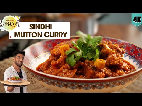 लाजवाब Sindhi Mutton Curry | सिंधी मटन करी | easy Pressure Cooker Mutton curry | Chef Ranveer Brar